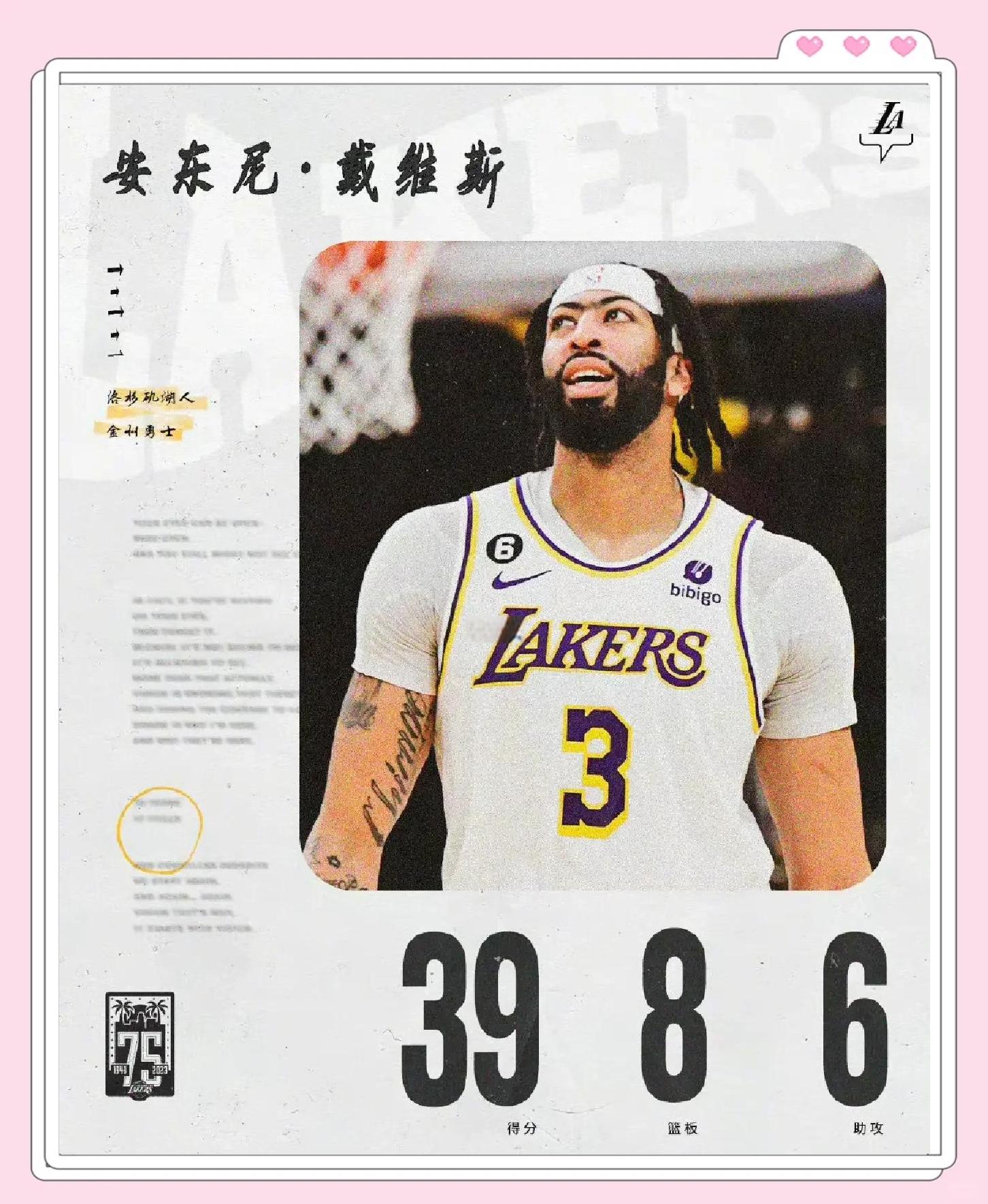 浓眉哥重要时刻领先优势明显，C9带队取胜！的简单介绍-九游APP